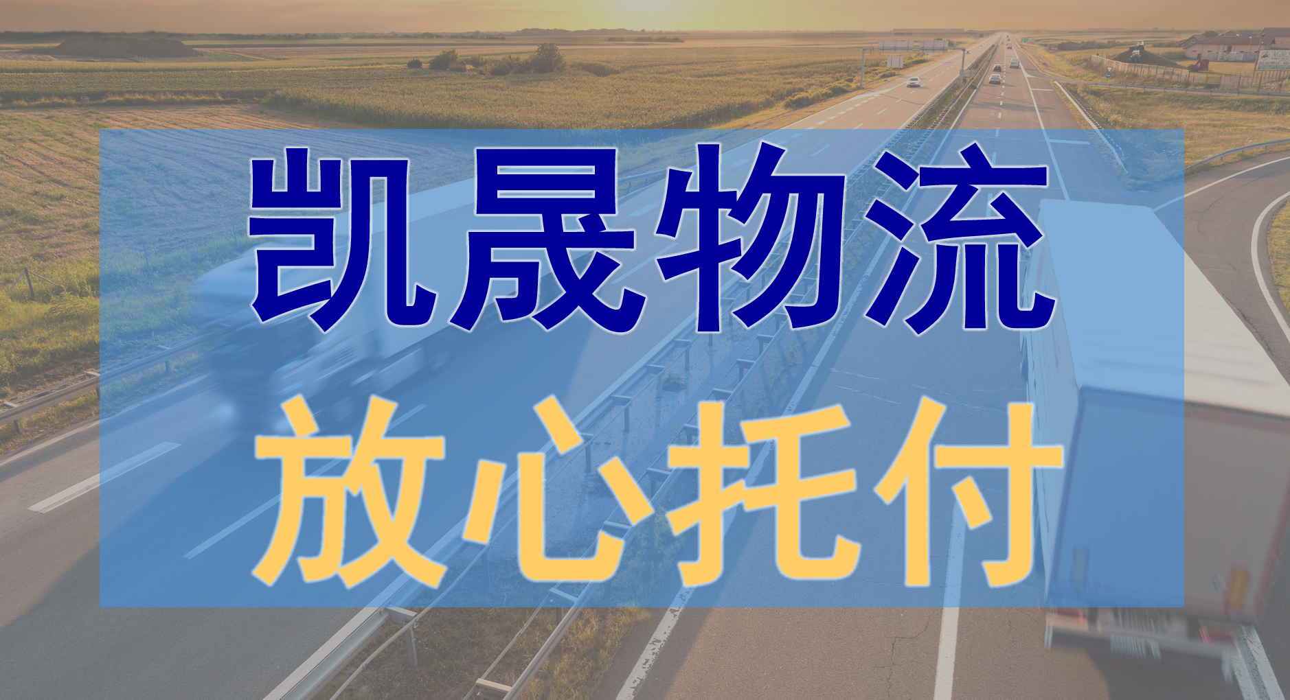 中山到清遠物流公司-中山到清遠物流專線 中山到清遠物流公司-中山到清遠物流專線